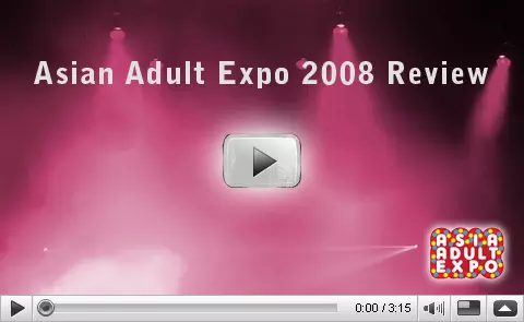成人展2008回顧