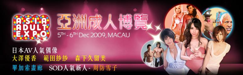 Aian Adult Expo