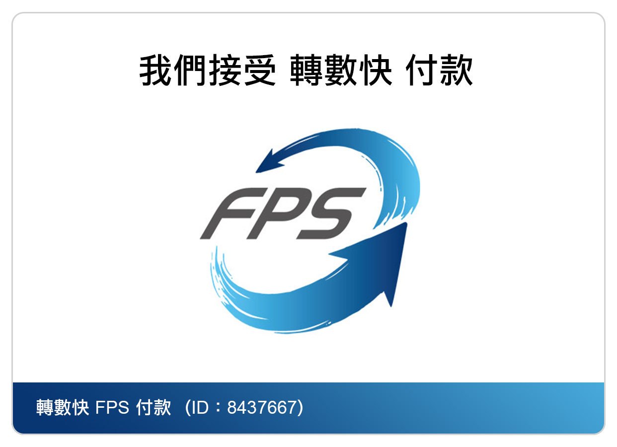 轉數快 FPS
