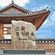 隱世美景 1天文化探索之旅 隱世美景 1天文化探索之旅