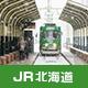 北海道鐵路周遊券