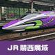 關西廣域鐵路周遊券
