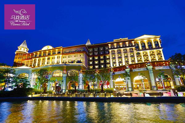 珠海長隆馬戲酒店
