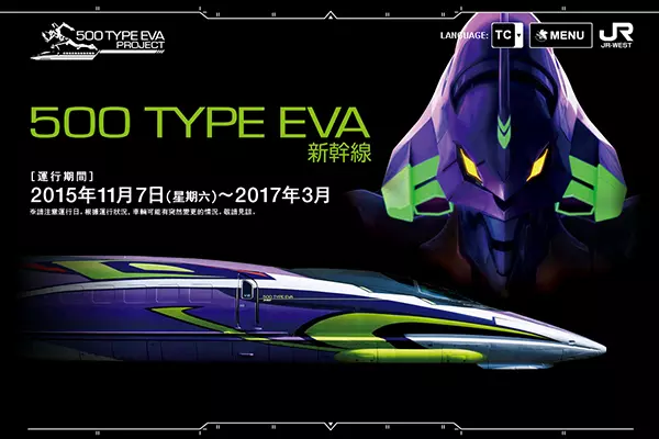 關西廣域鐵路周遊券