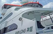 澳門巨龍船票 -Macau Dragon Ferry