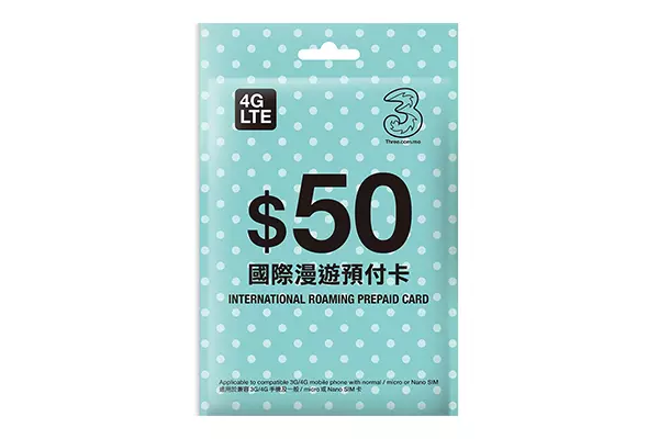 澳門電話卡