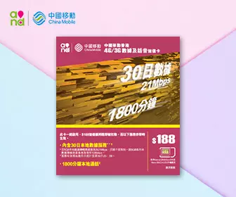 香港電話卡 - 中國移動 香港4G/3G 30天無限流量數據及電話卡