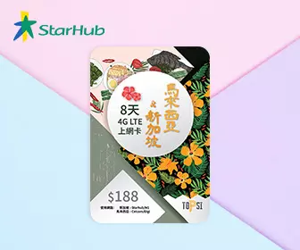 星馬電話卡 -  新加坡、馬來西亞 5天無限流量數據上網卡（5/8/15天可選擇）