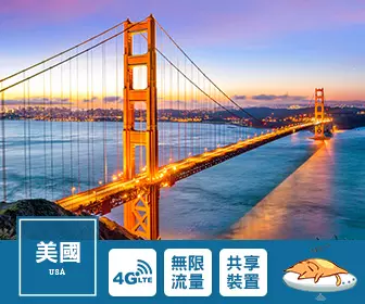 美國 Pocket Wifi 租借
