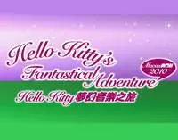 HELLO KITTY夢幻音樂之旅澳門2010