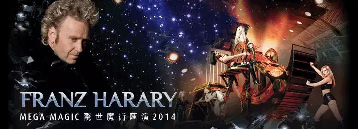 玩命特技現場秀