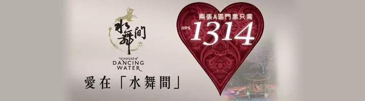 The House of the Dancing Water