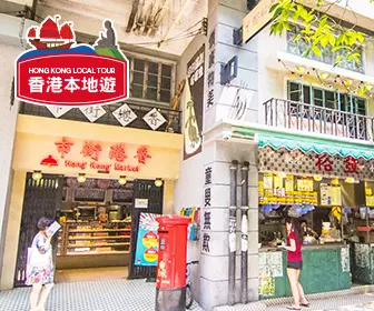 合味道杯麵DIY工作坊、懷舊主題街市、炭燒燒肉餐一天遊