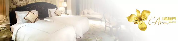 澳門凱旋門酒店套票