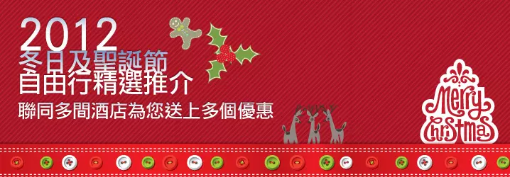 澳門金沙城5天熱賣優惠