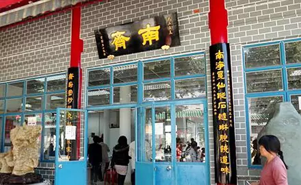 鳥結糖制作坊、豆美味豆品廠、雲泉仙館齋宴 一天遊