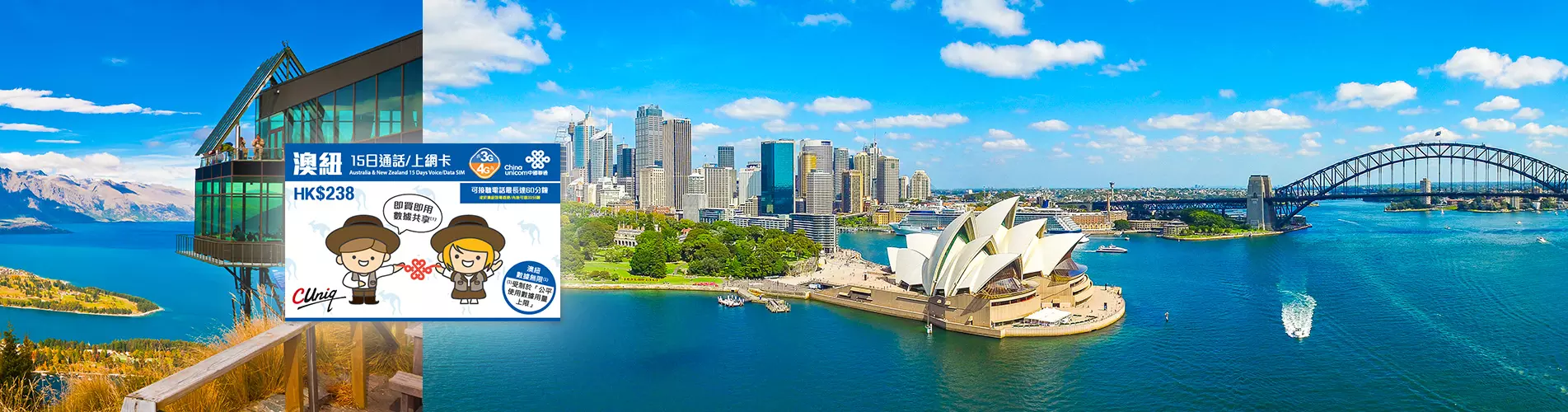 澳洲電話卡-中國聯通 澳洲及紐西蘭4G/3G 15天無限流量數據及電話卡