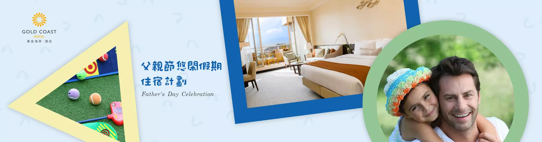 香港黃金海岸酒店 Hong Kong Gold Coast Hotel