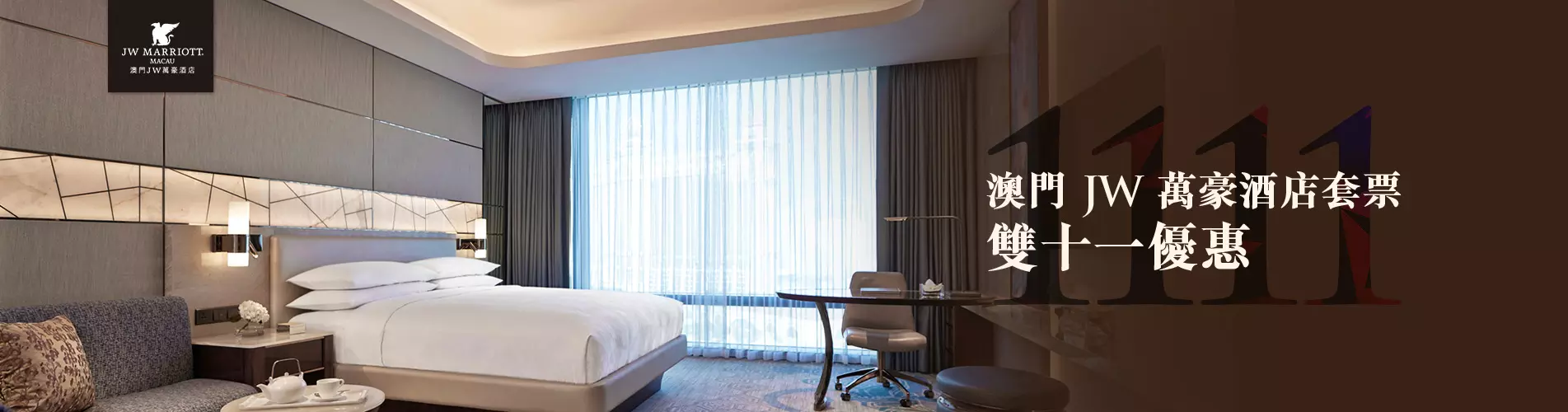 /images/stories/hotel/main-thumbnail-macau-jw-marriott.jpg