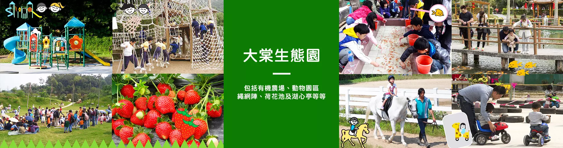大棠冰極世界及生態園1天體驗 包鮑魚海鮮餐