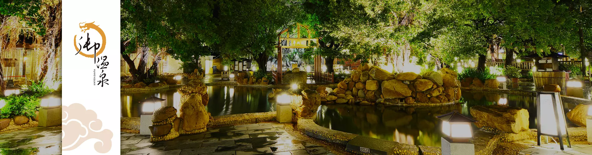 中國短線旅遊 - 【珠海御溫泉】溫泉養生雙人特惠套票 中國短線旅遊 - 【珠海御溫泉】溫泉養生雙人特惠套票
