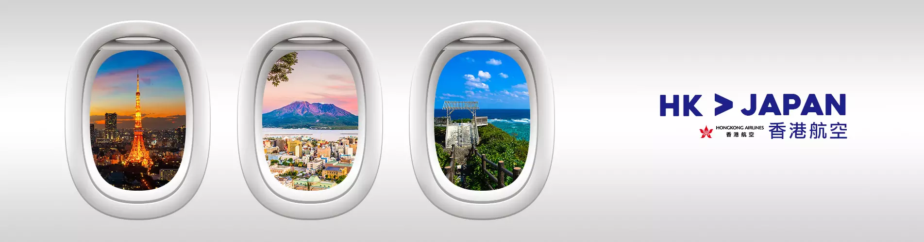 機票優惠 - 香港航空日本來回機票