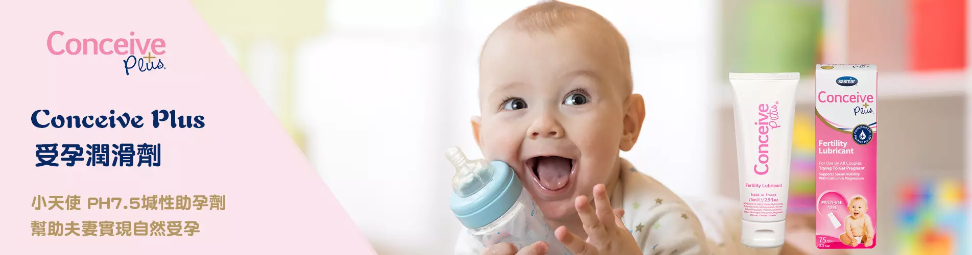 Conceive Plus 助孕潤滑劑 - Conceive Plus 受孕潤滑劑(75ml )