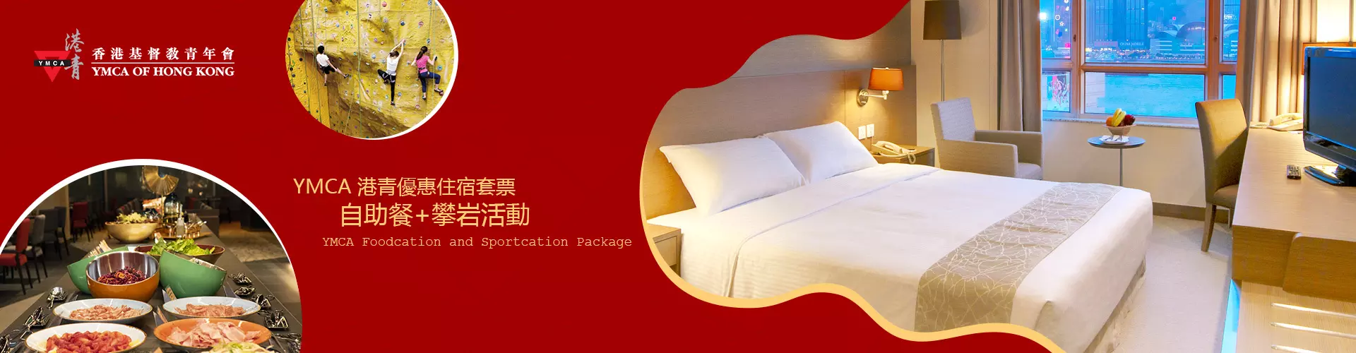  港青 YMCA Foodcation and Sportcation