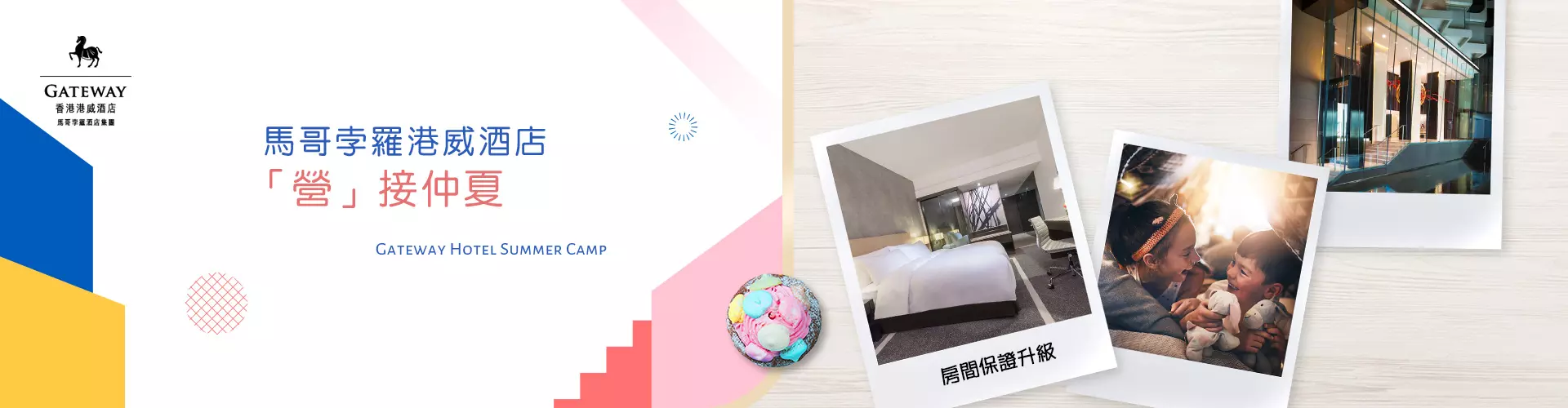 港威酒店Gateway Hotel