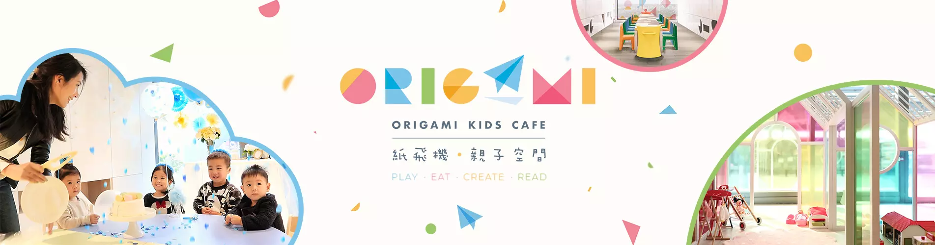 【親子餐廳】紙飛機 Origami Kids Cafe 預訂優惠 【親子餐廳】紙飛機 Origami Kids Cafe 預訂優惠