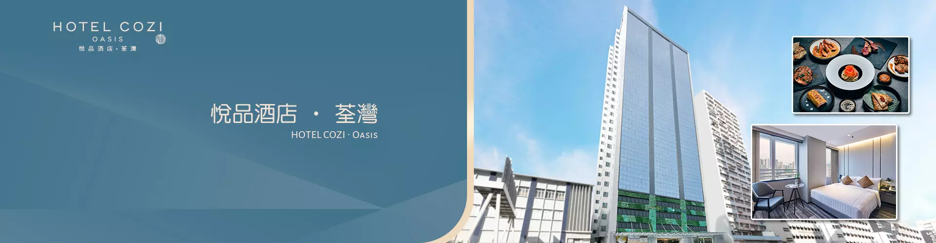 悅品酒店優惠住宿套票 (荃灣) 悅品酒店優惠住宿套票 (荃灣)