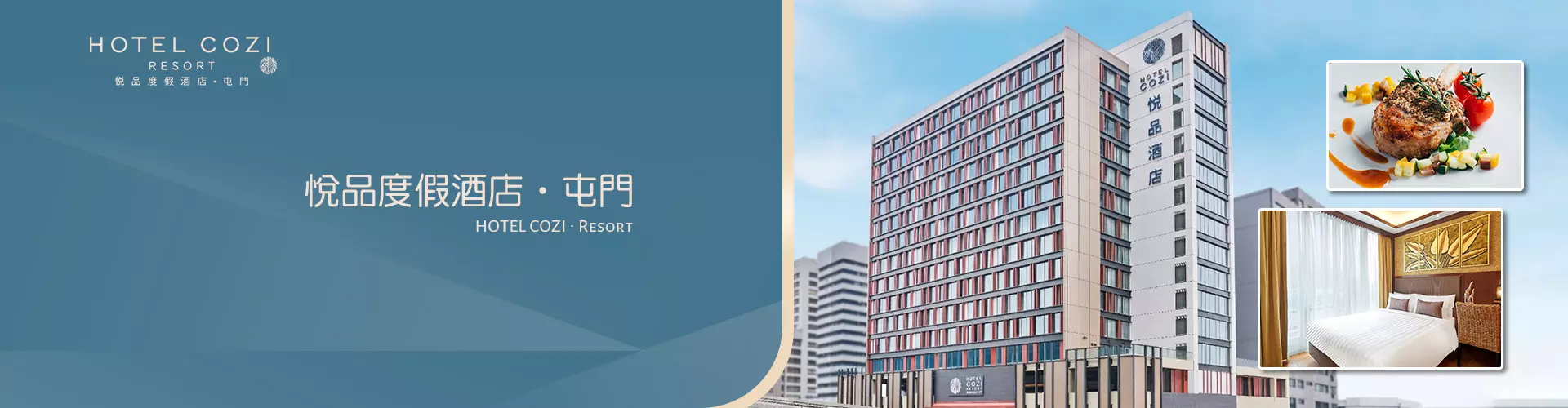悦品度假酒店優惠住宿套票 (屯門) 悦品度假酒店優惠住宿套票 (屯門)