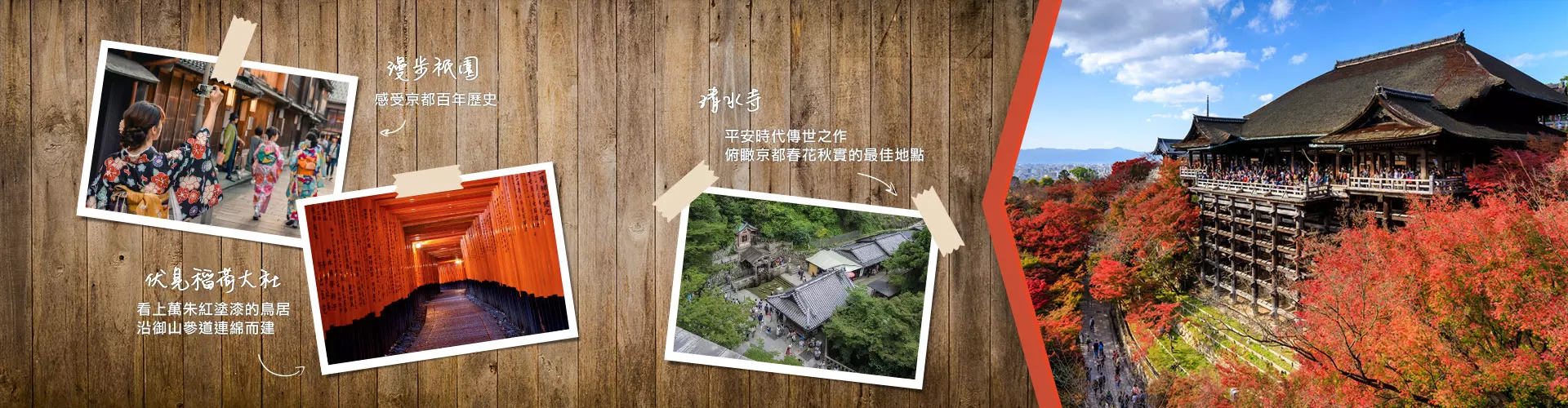 经典京都 中文1日包车游