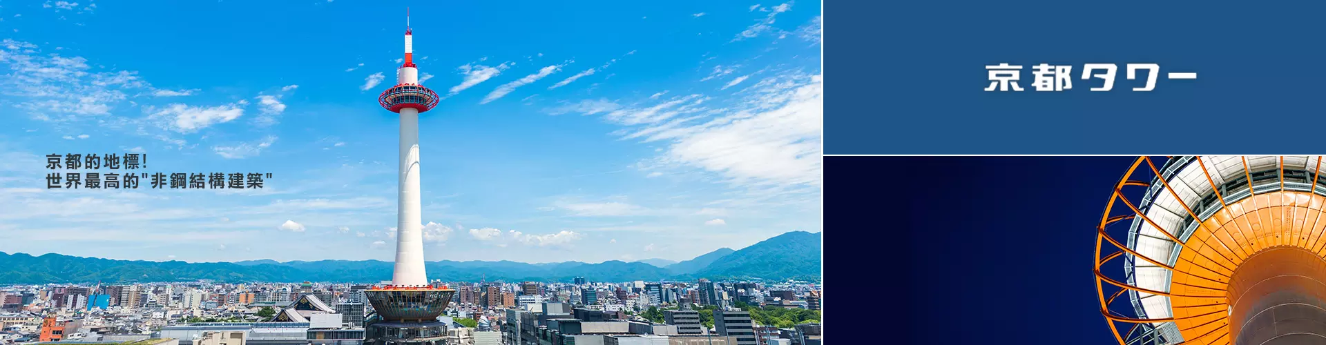 日本京都塔入場券 Kyoto Tower Admission Ticket 日本京都塔入場券 Kyoto Tower Admission Ticket