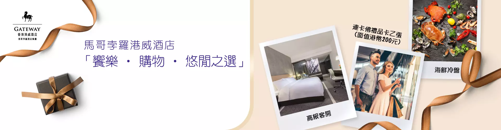 港威酒店Gateway Hotel 港威酒店Gateway Hotel
