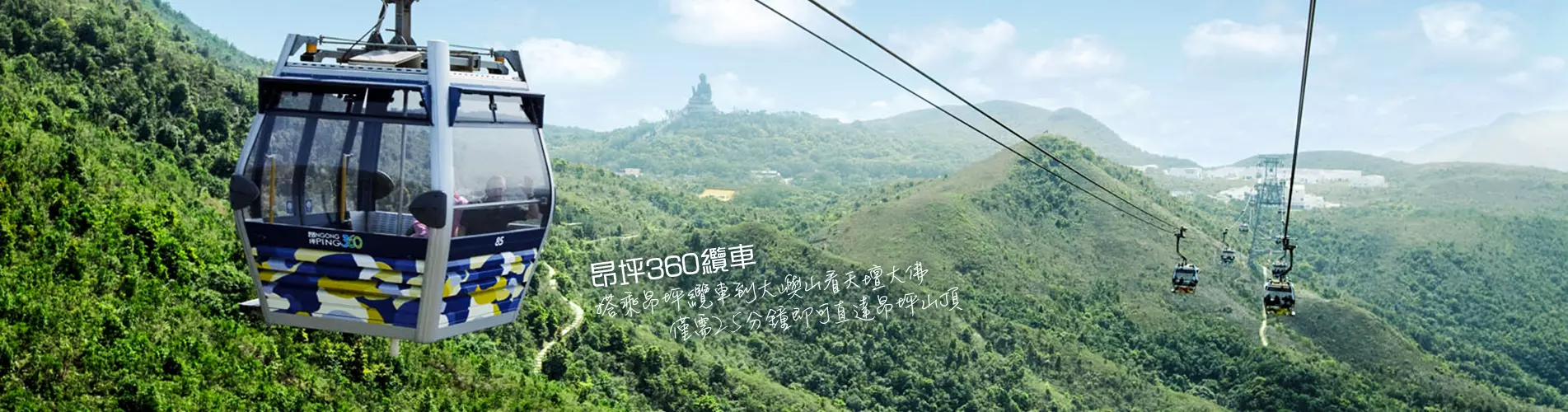 昂坪360纜車票 昂坪360纜車票