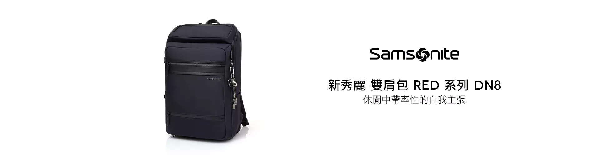 新秀麗/Samsonite 雙肩包 RED 系列 DN8