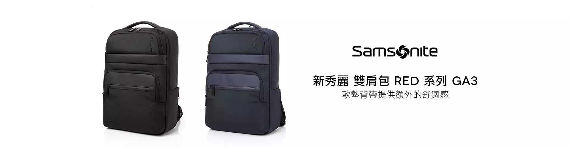 新秀麗/Samsonite 雙肩包 RED 系列 GA3 [2色]