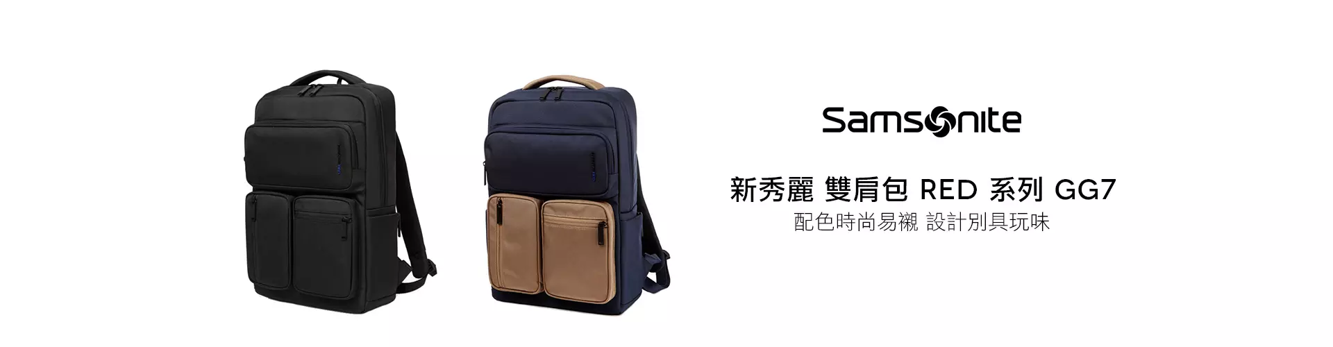 新秀麗/Samsonite 雙肩包 RED 系列 GG7 [2色]