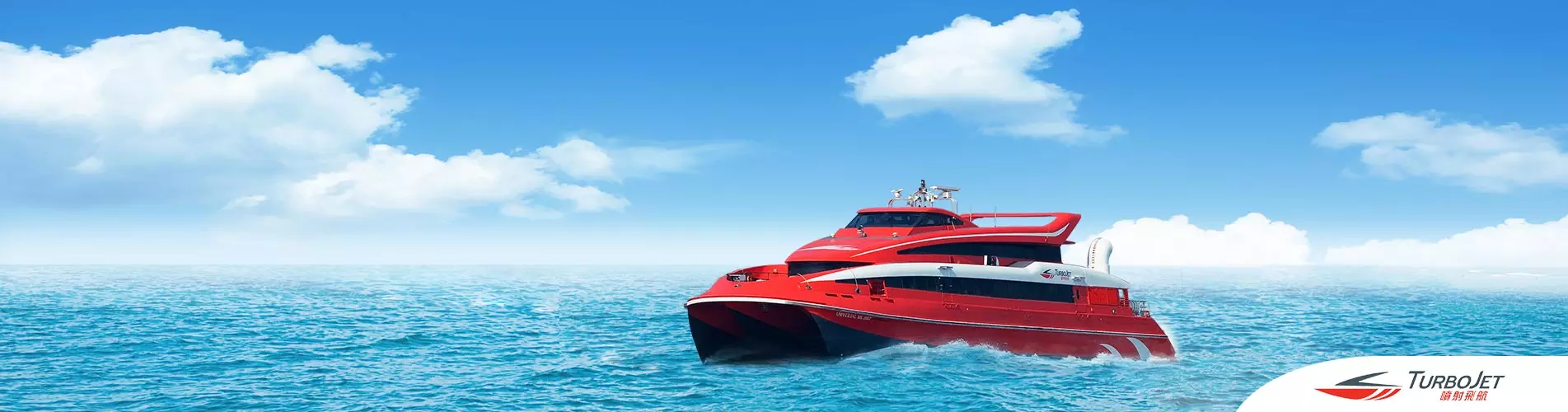 噴射飛航船票 - 澳門 <-> 蛇口 TurboJet Ferry - Macau <-> SheKou