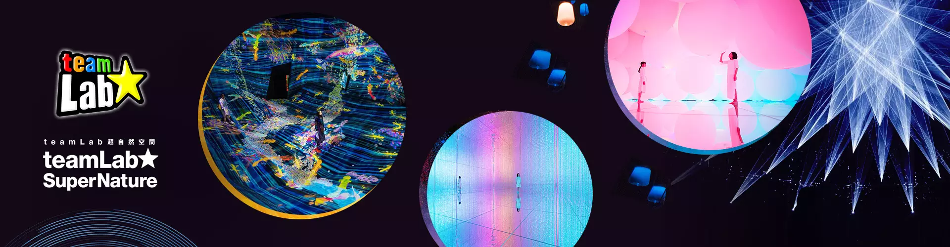 澳門 TeamLab 超自然空間 澳門 TeamLab 超自然空間