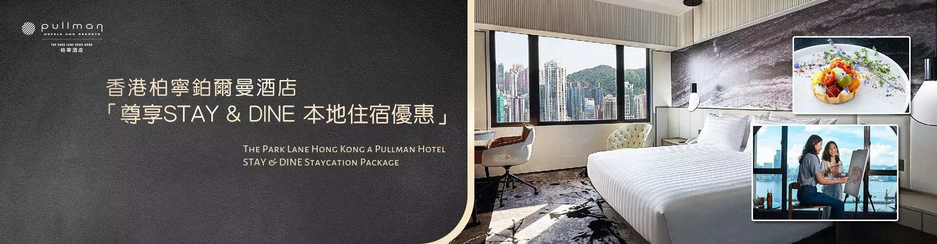 香港柏寧鉑爾曼酒店 The Park Lane Hong Kong a Pullman Hotel 香港柏寧鉑爾曼酒店 The Park Lane Hong Kong a Pullman Hotel