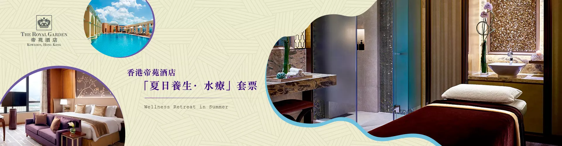 香港帝苑酒店 The Royal Garden 香港帝苑酒店 The Royal Garden