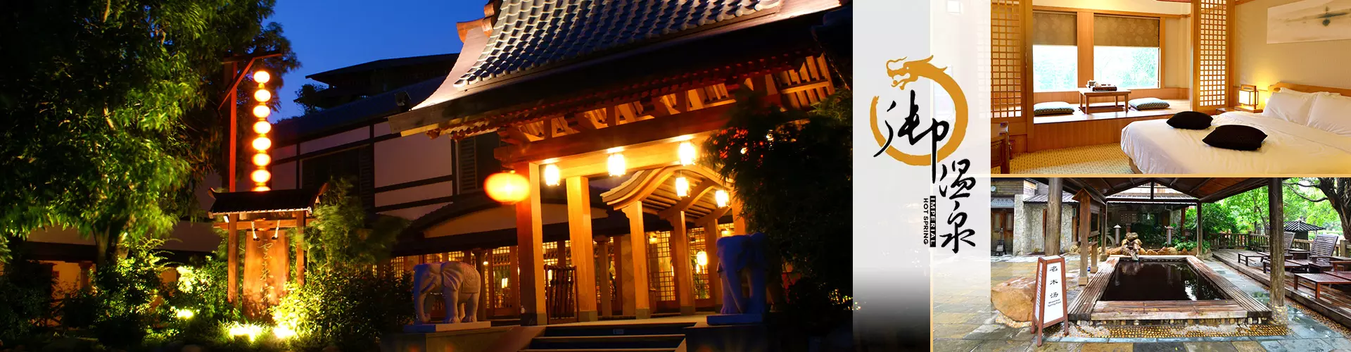 珠海御溫泉度假村 - 雲來客棧套票 珠海御溫泉度假村 - 雲來客棧套票