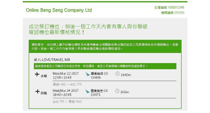 馬來西亞機票優惠