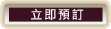 預訂麗景灣套票