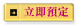 預訂此酒店