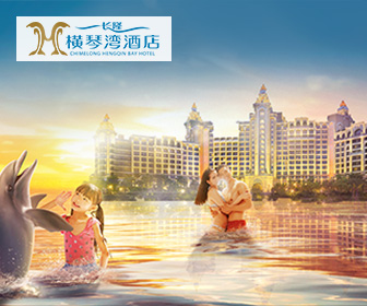 珠海長隆橫琴灣酒店