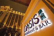 綠洲oasis