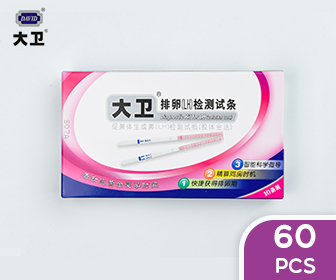 大衛排卵試紙 - David 大衛牌排卵測試紙 (60條) 送驗孕紙及尿杯